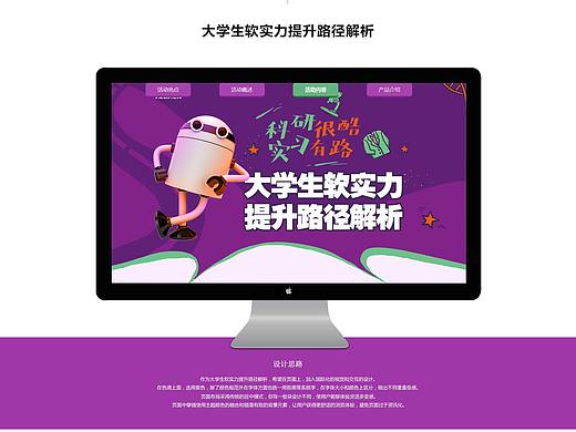 大学生软实力提升路径解析