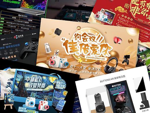 2020终端展陈及产品托架设计