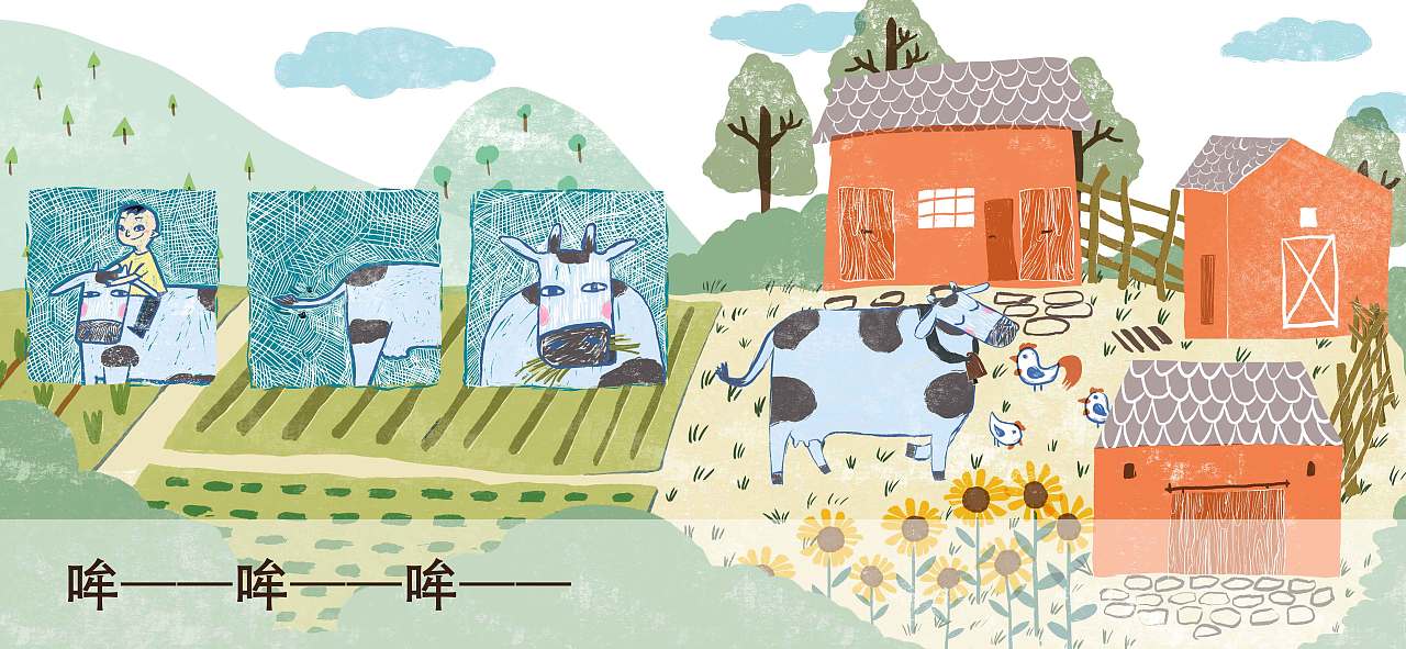 绘本《花牛歌》