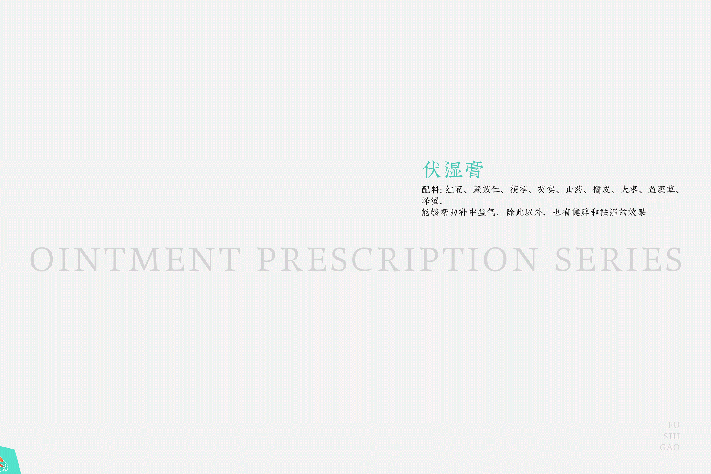 【膏方系列】王老吉膏方包装设计（图ZMjcyMjYzOTU2） - 包装 - 站酷设计师Super黄原创素材 - 站酷ZCOOL