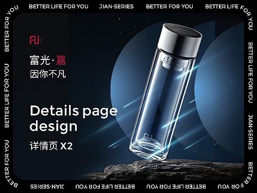 富光FU+系列详情x2  I DAXIN VISION