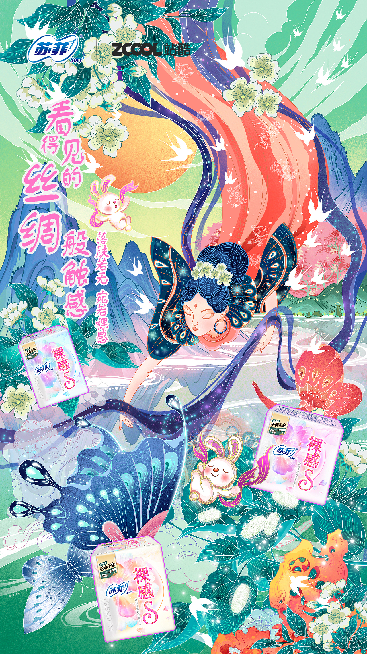 苏菲兔的时空之旅