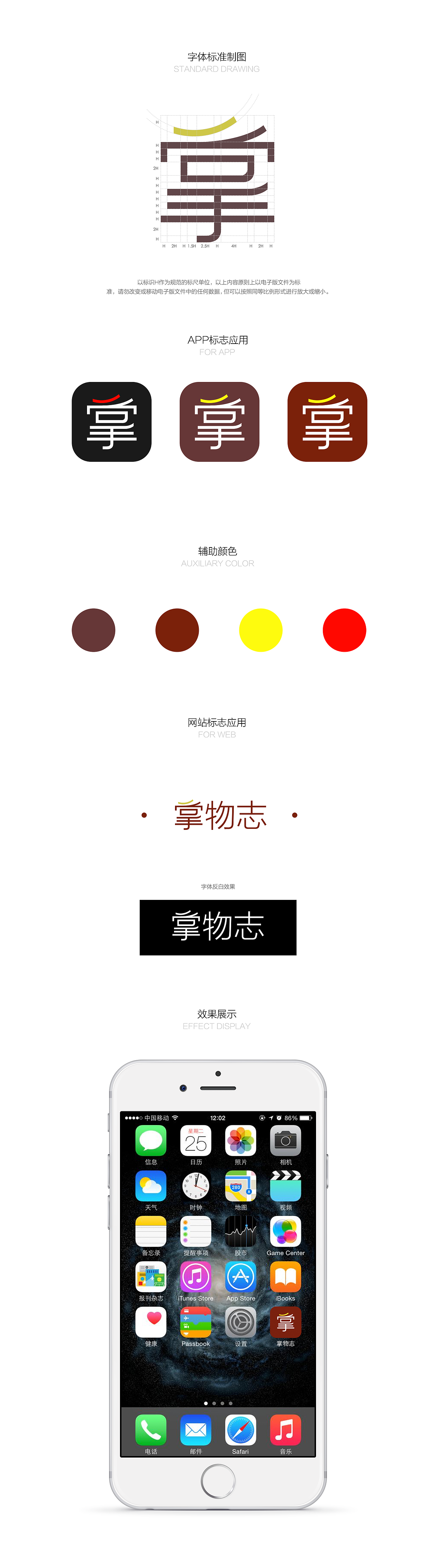 LOGO设计（图ZMzQ4NzMxMzI=） - 品牌 - 站酷设计师毛躁涵原创素材 - 站酷ZCOOL