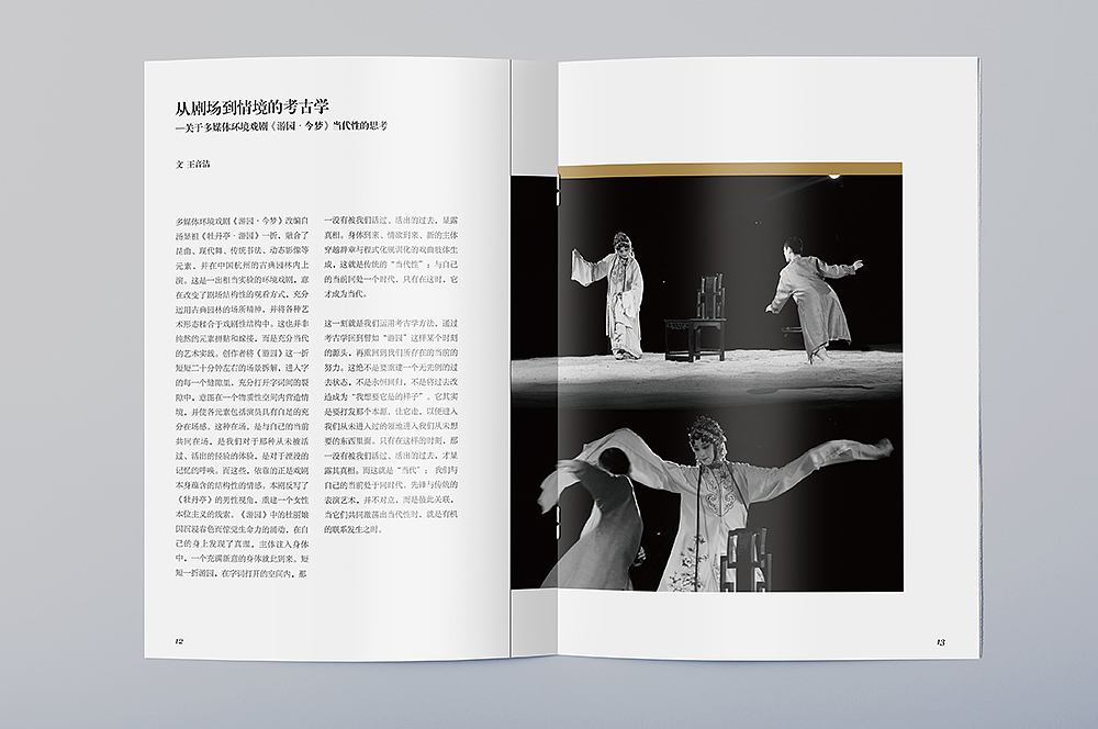 游园今梦（图ZNjExMTQwMjg=） - 海报 - 站酷设计师tintindesign原创素材 - 站酷ZCOOL