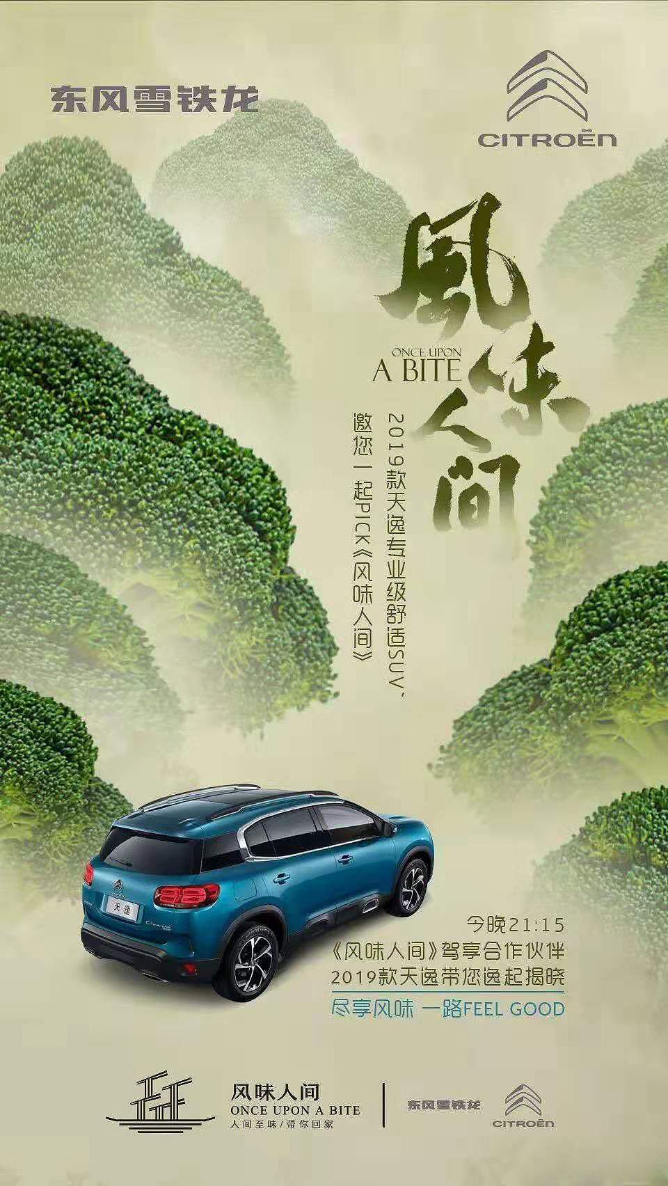 汽车品牌宣传（图ZMTY5MjcxMTYw） - 海报 - 站酷设计师yu0904原创素材 - 站酷ZCOOL