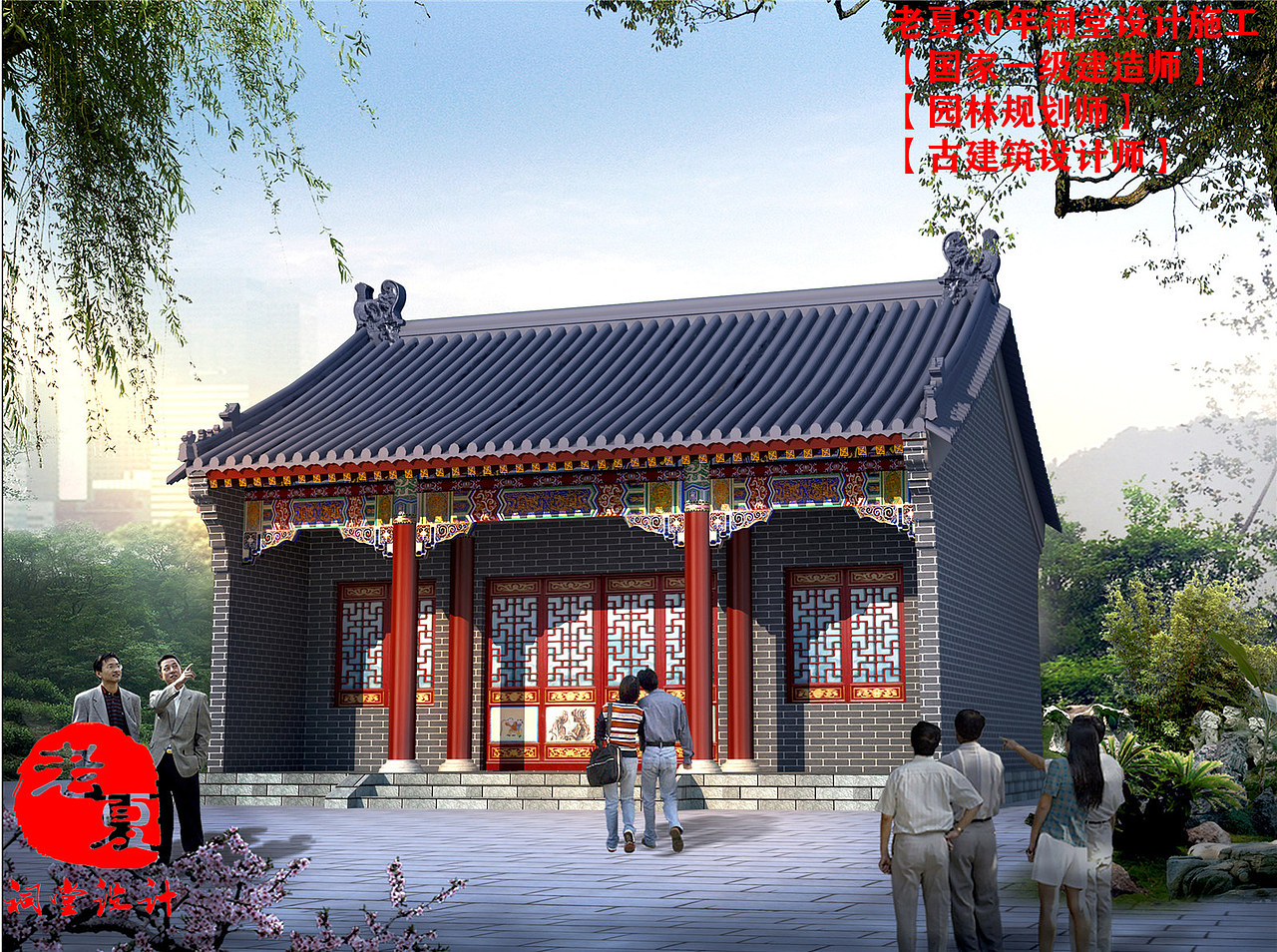 农村祠堂设计图,宗祠内部装修设计图