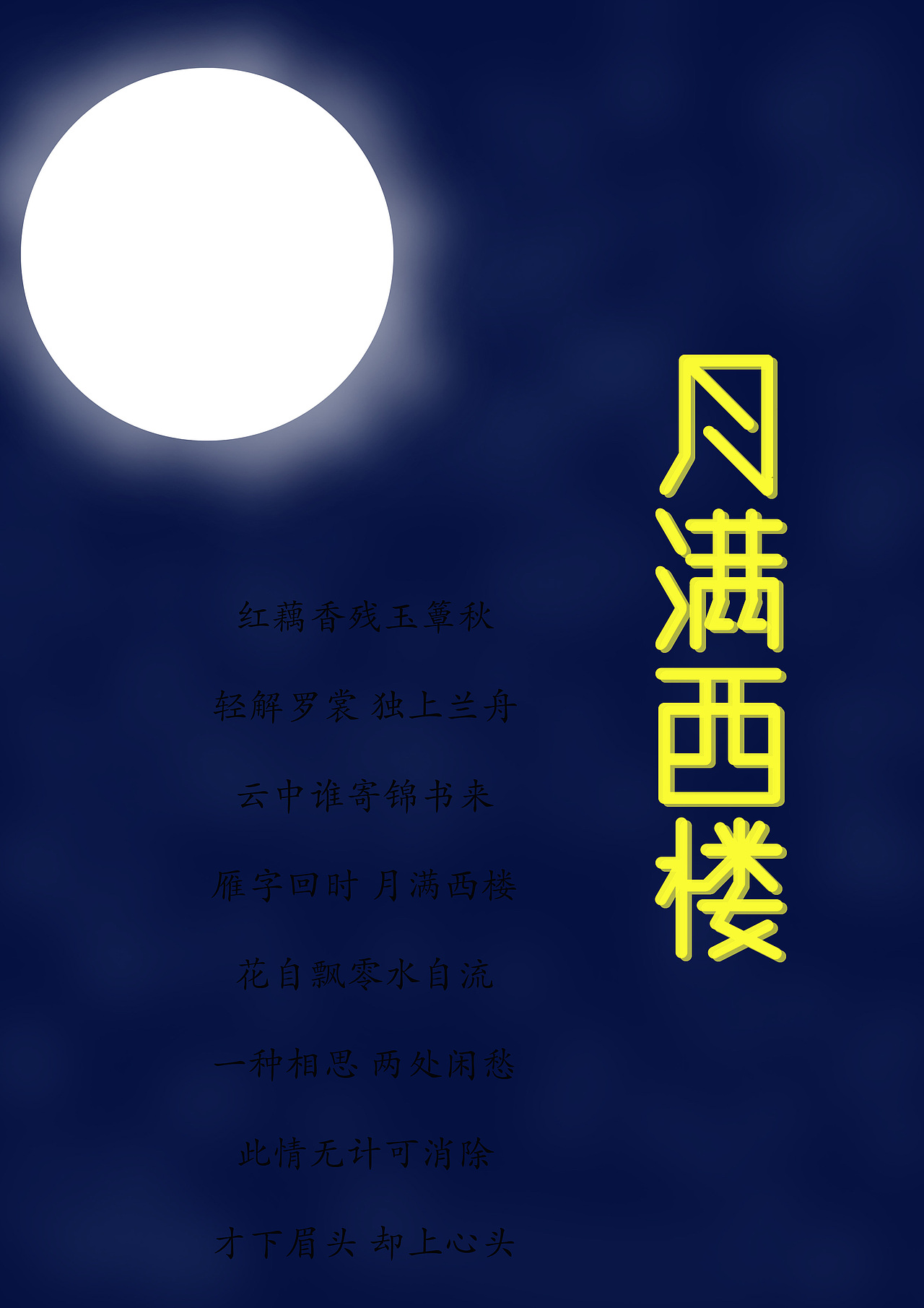 练习（图ZMjA4NDAwNTgw） - 字体/字形 - 站酷设计师晓晓晓晓晓柯原创素材 - 站酷ZCOOL