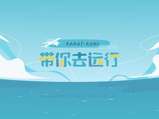 日常包装动态设计合集