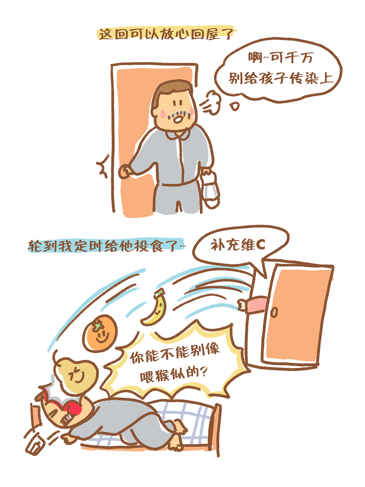 老公“坐月子”的这些天