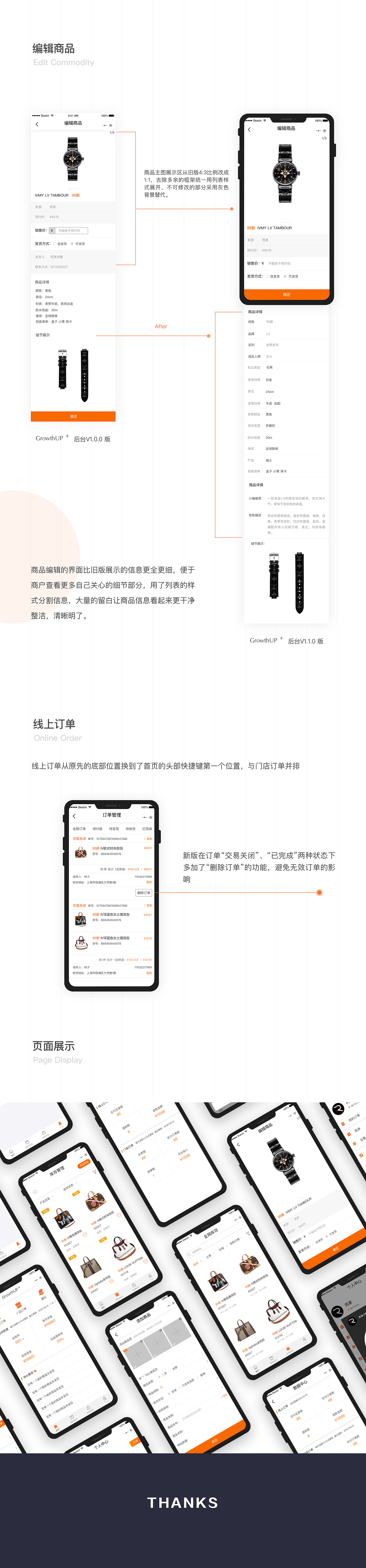 GrowthUP+移动端B端后台迭代V1.1.0版（图ZMTQxNTMwODk2） - 交互/UE - 站酷设计师一杯美式l原创素材 - 站酷ZCOOL