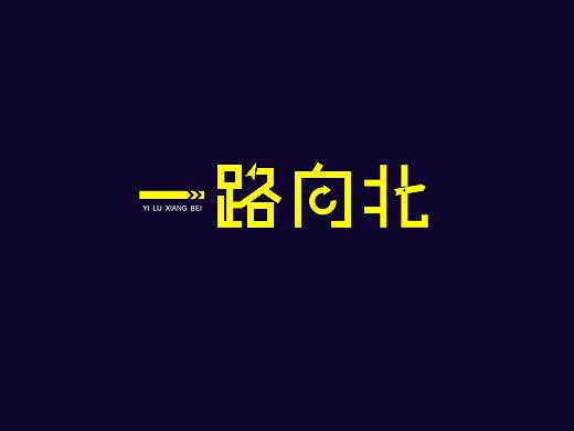 字体