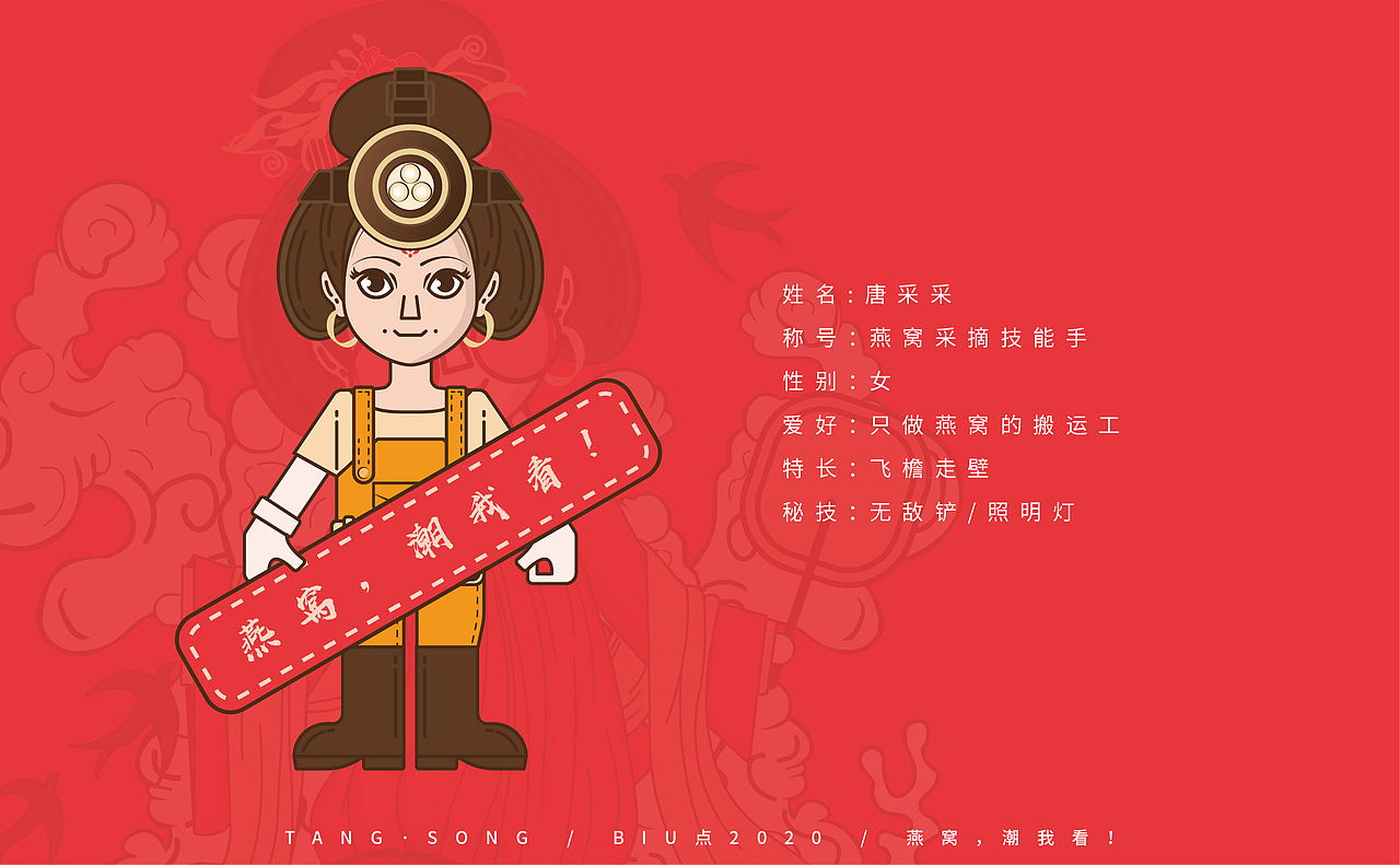 唐頌潮燕窝品牌