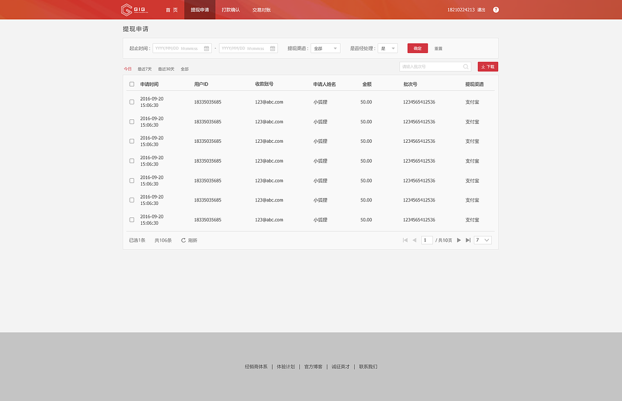 德稻财务提现（图ZODc4NjQ0ODQ=） - 软件界面 - 站酷设计师河与渔人原创素材 - 站酷ZCOOL