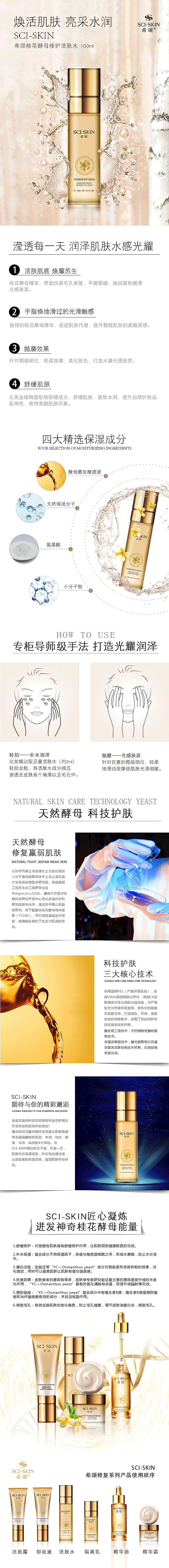 活肤水手机商城详情页设计（图ZMTA4OTc4MDI0） - 移动端网页 - 站酷设计师l靖哥哥l原创素材 - 站酷ZCOOL