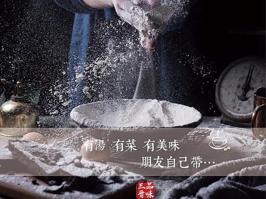 中餐菜谱