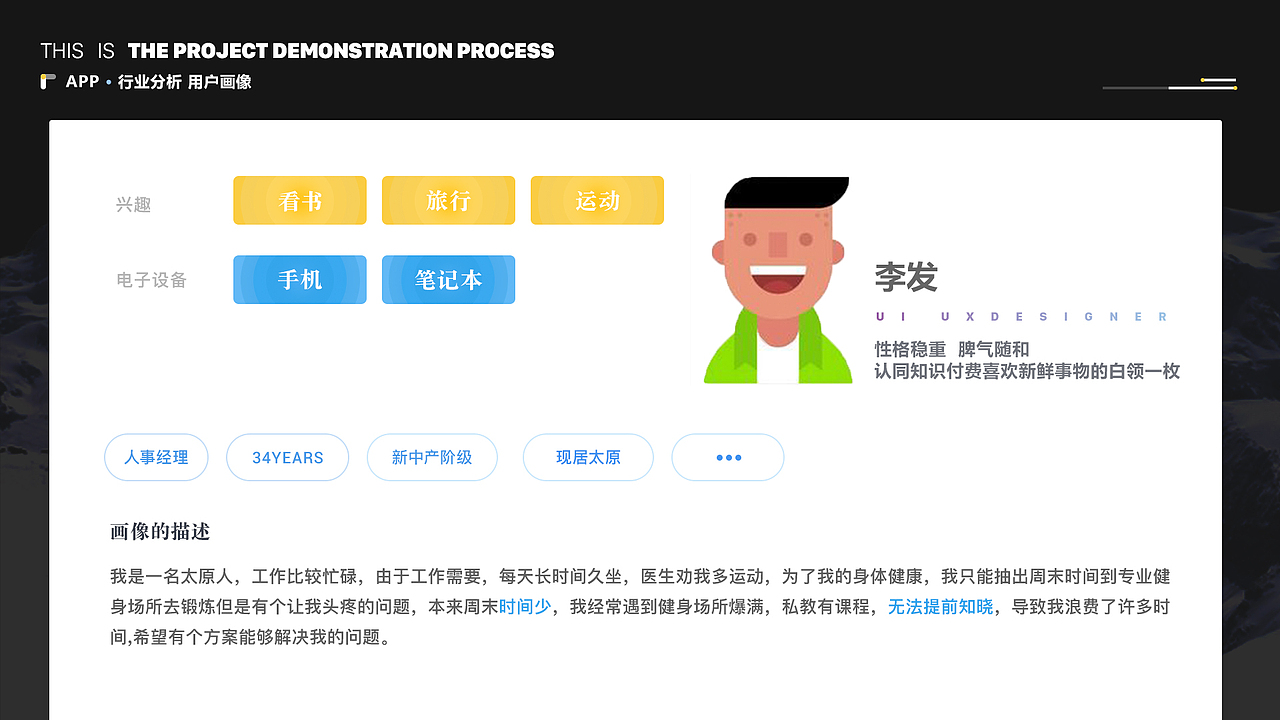 HR专用链接（图ZMjI3NDU2MjY4） - APP界面 - 站酷设计师wubeiaaaa原创素材 - 站酷ZCOOL