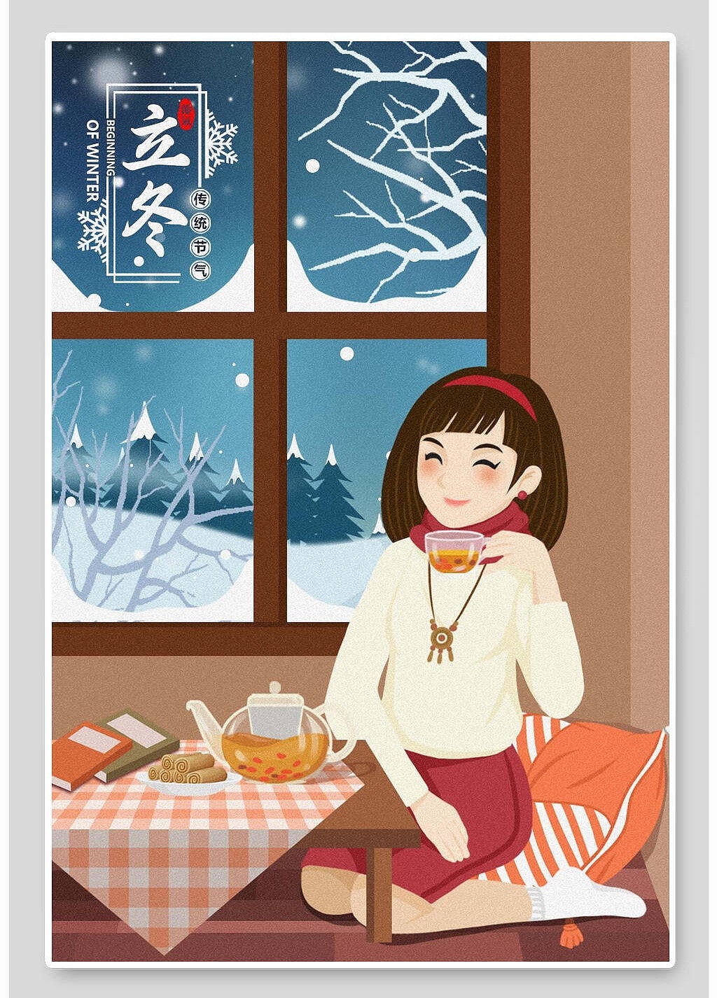 立冬插画