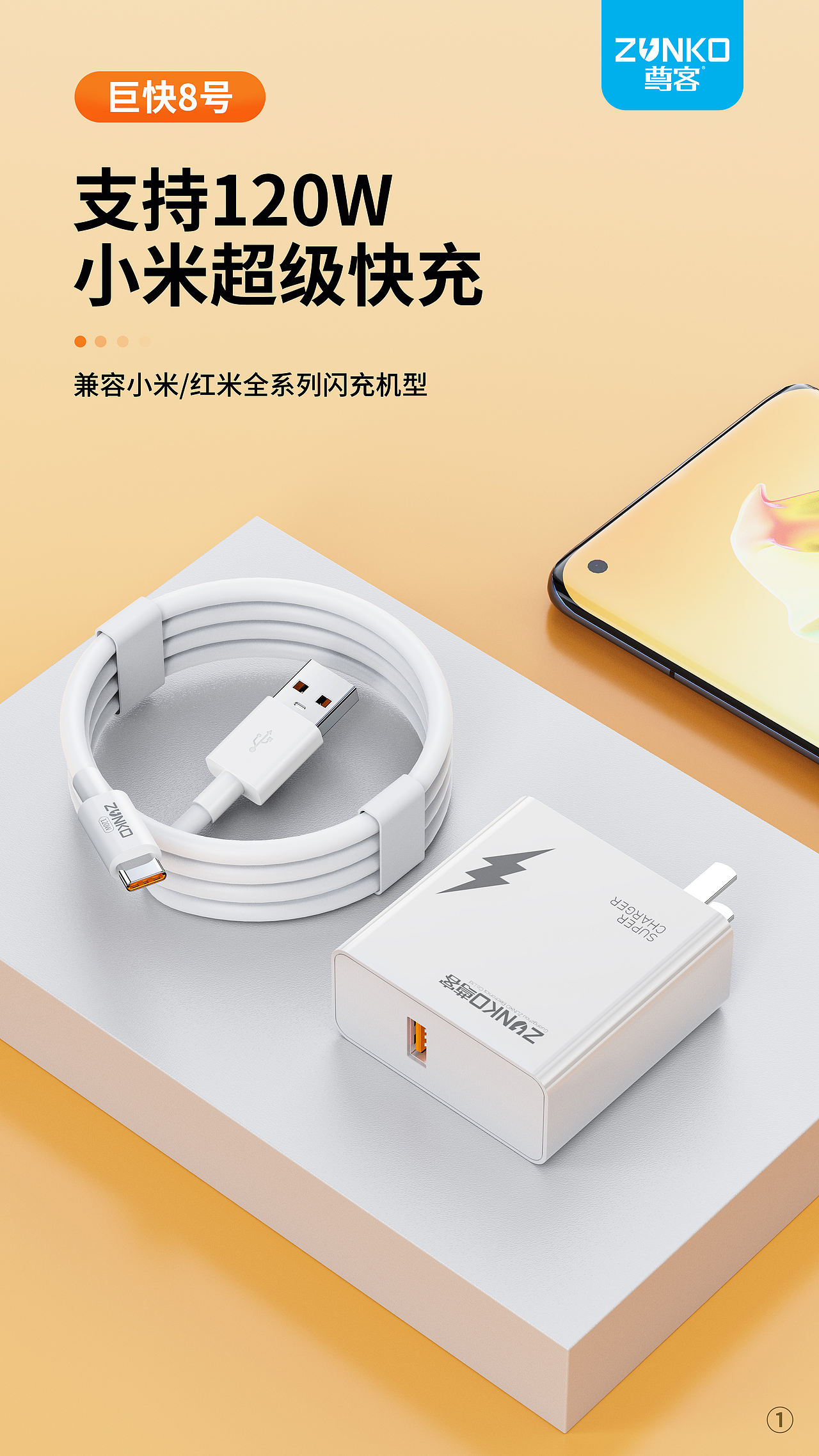 充电器（图ZMzQ0Mzk1OTY0） - 海报 - 站酷设计师小斐设计原创素材 - 站酷ZCOOL