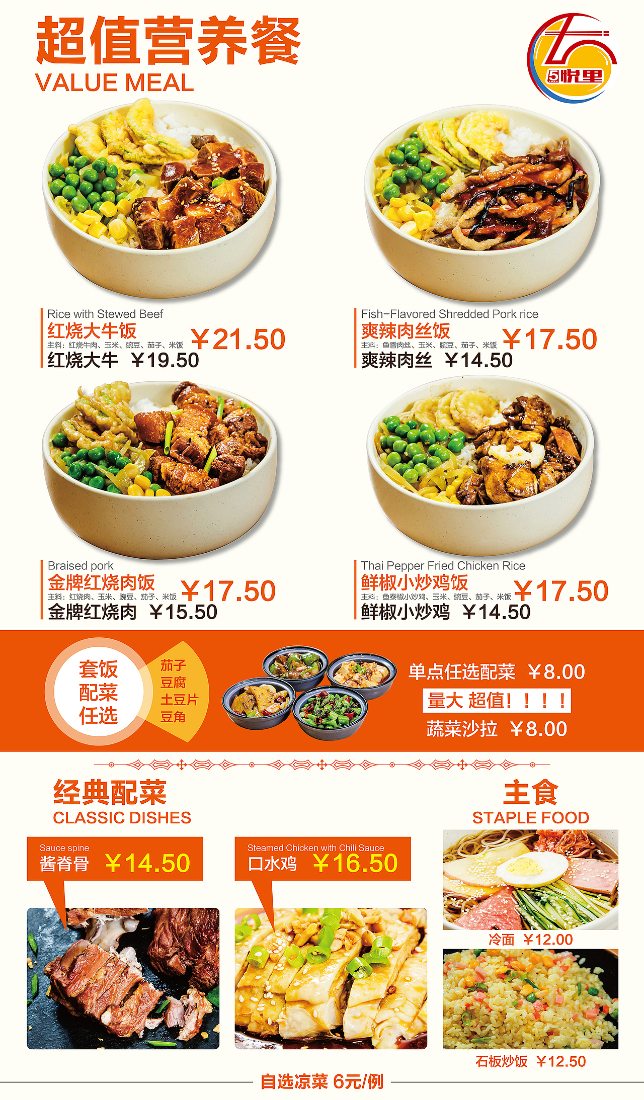 慢节奏的中式快餐（图ZODYwMDc5OTY=） - 宣传物料 - 站酷设计师白白背心原创素材 - 站酷ZCOOL