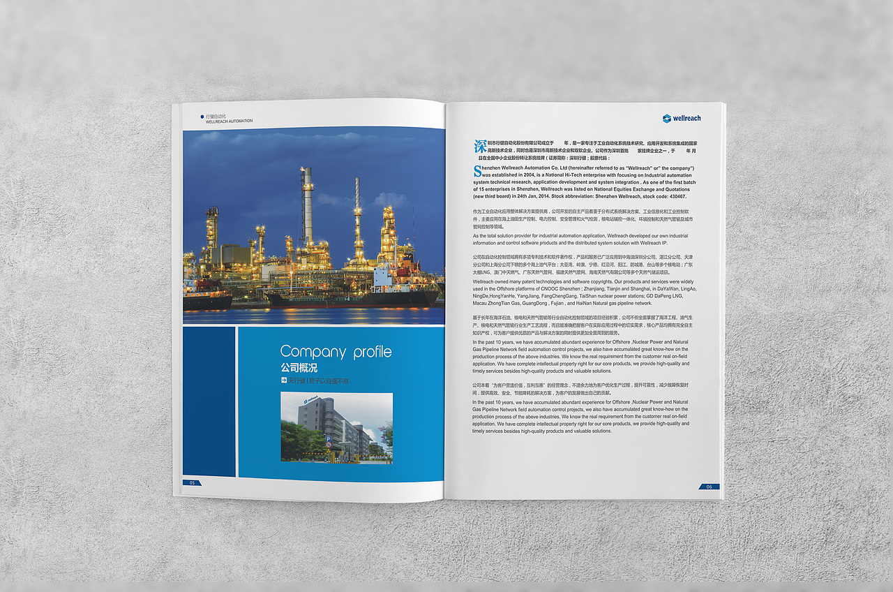 公司企业画册（图ZMTExMjgyNTc2） - 书籍/画册 - 站酷设计师全小不原创素材 - 站酷ZCOOL
