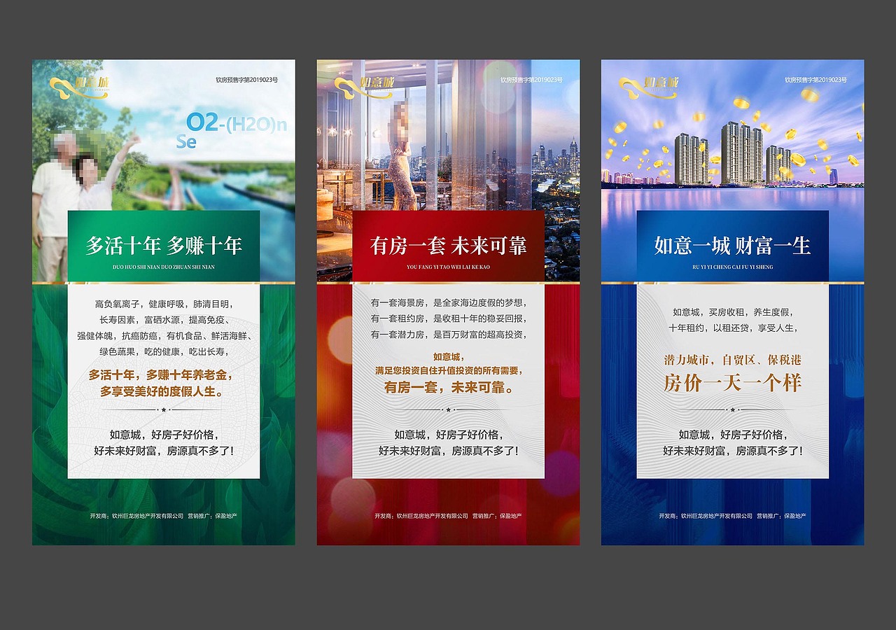 巨龍如意城微信海報（圖ZMjE2ODY2Mjg0） - 海報 - 站酷設(shè)計師米斯特金原創(chuàng)素材 - 站酷ZCOOL