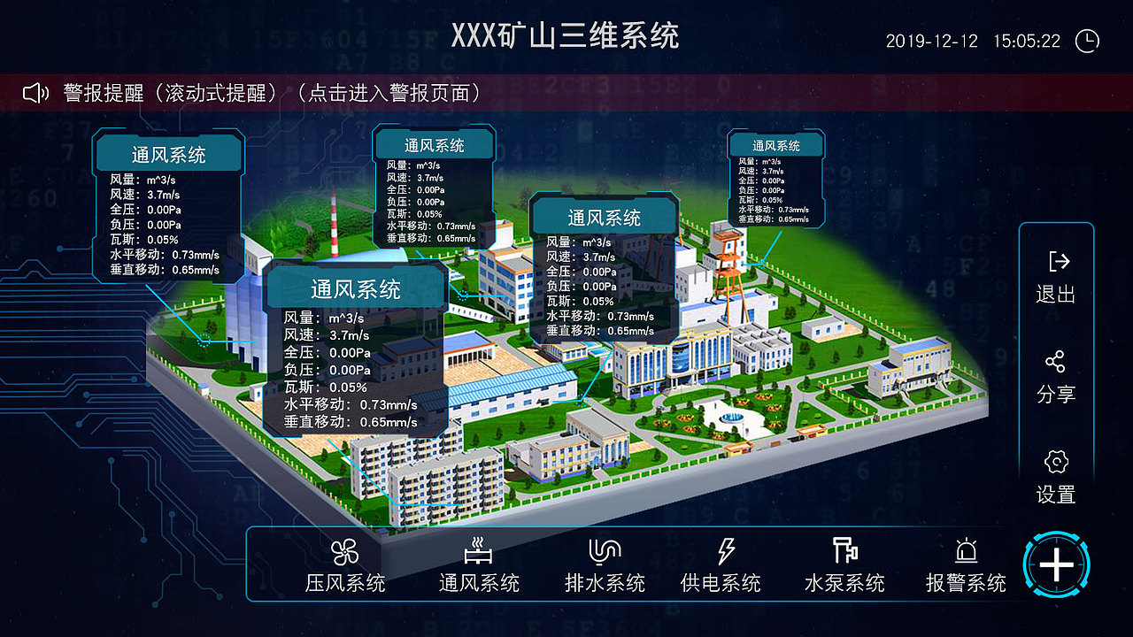 矿山移动三维系统（图ZMjU2MDY3NzEy） - 软件界面 - 站酷设计师曹向登原创素材 - 站酷ZCOOL