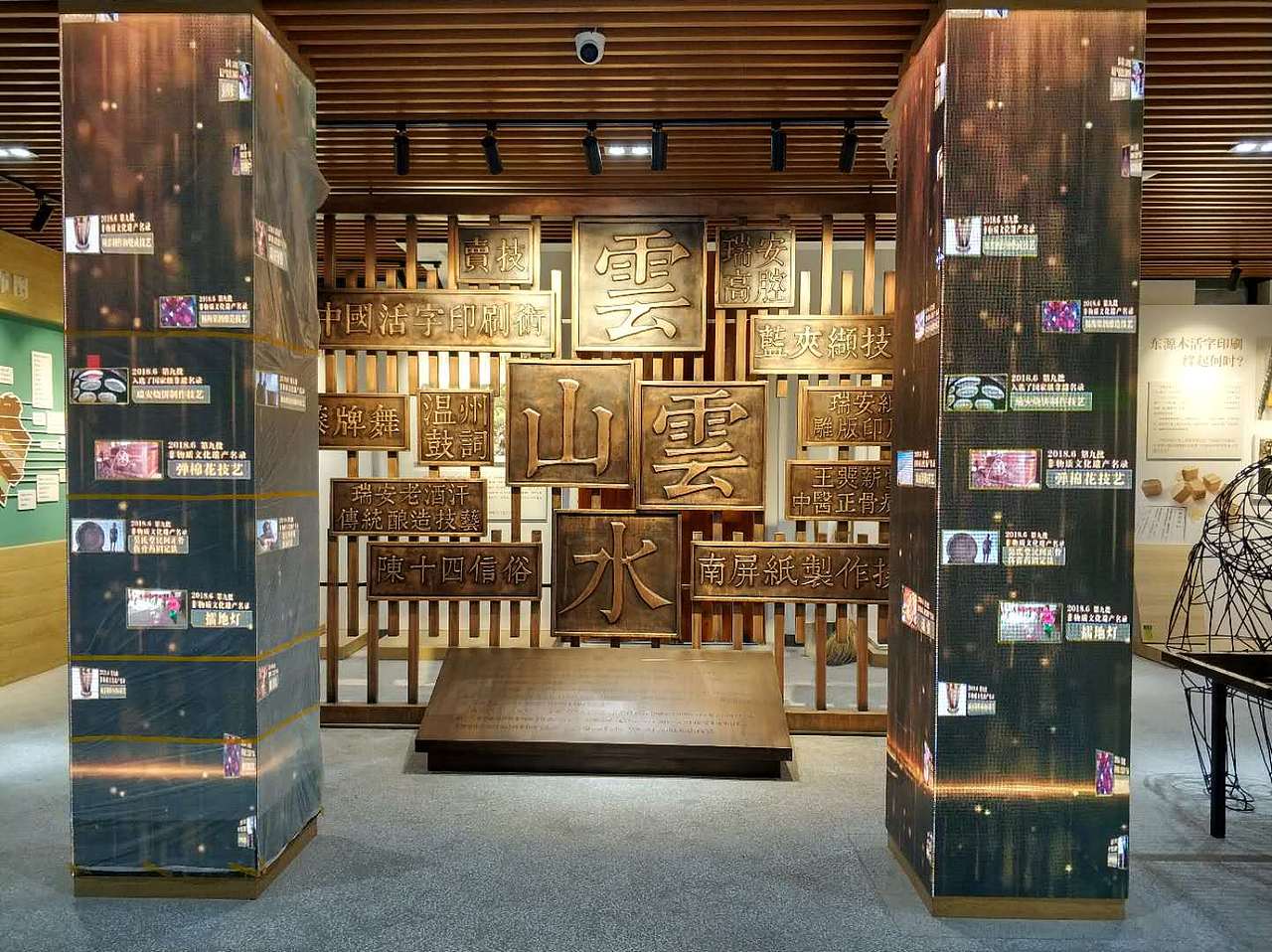 瑞安非遗博物馆