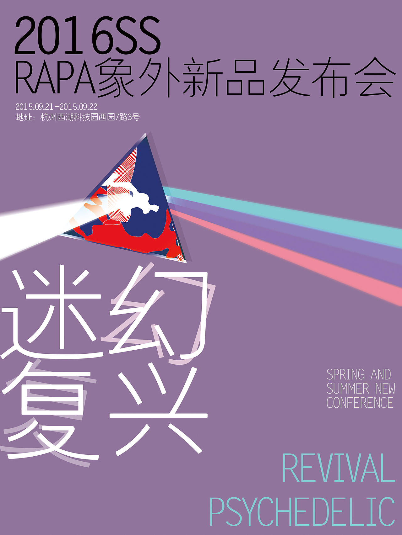 海报POP【商场折扣、新品上市等】