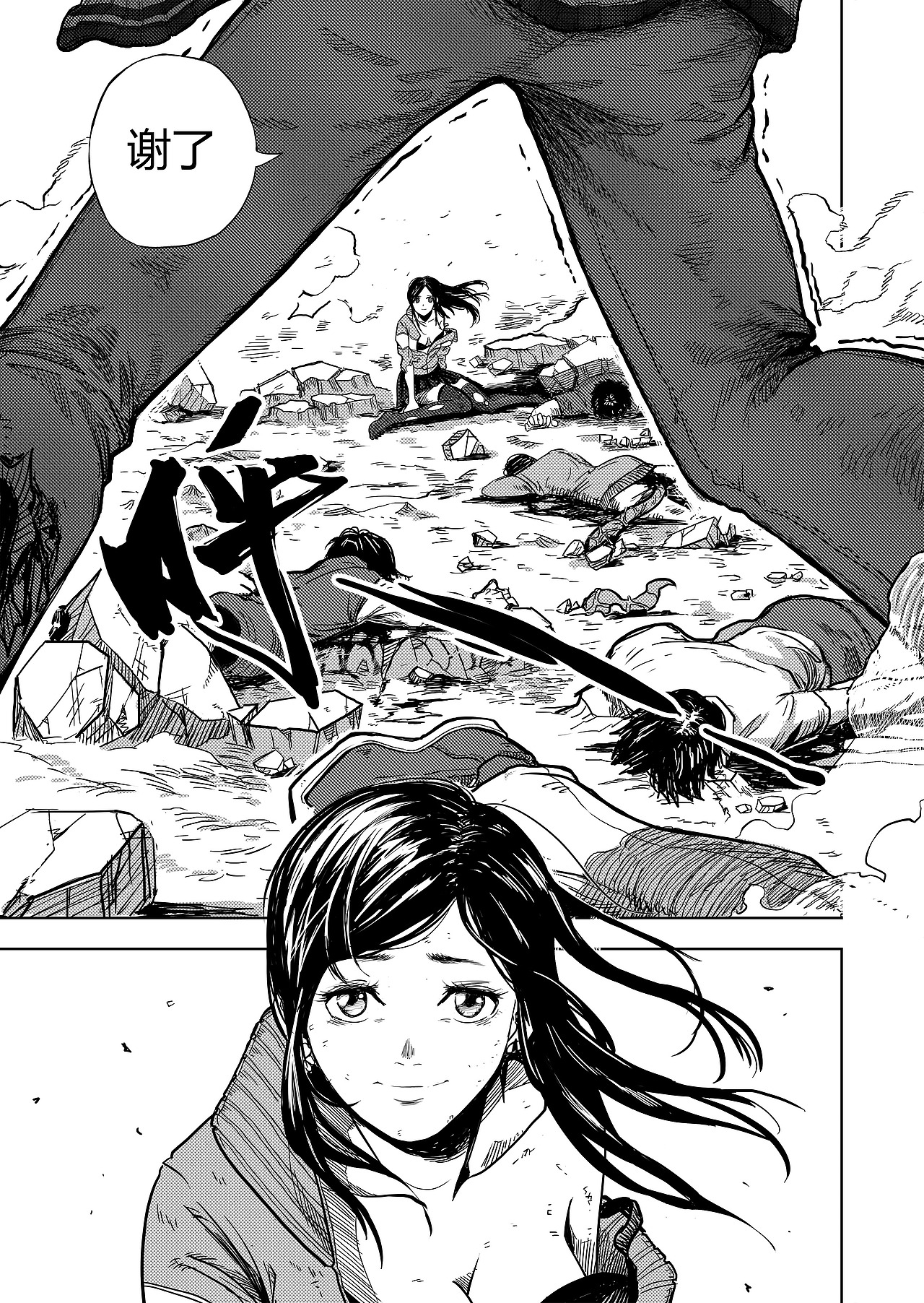 《进化螺旋》第09话：最后的机会（图ZMTQ4NTU0MTEy） - 中/长篇漫画 - 站酷设计师宇宙大侠原创素材 - 站酷ZCOOL