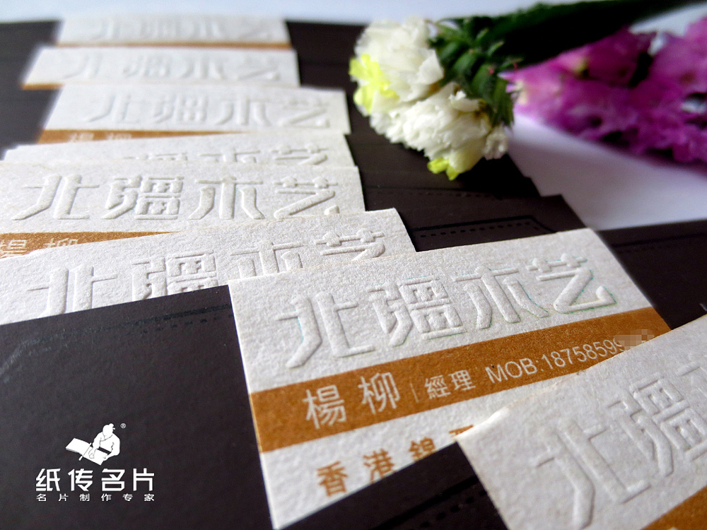 一组新做的特种纸工艺名片实样照片，供广大设计师们参考。（图ZMTAwMDg1MzY=） - 其他平面 - 站酷设计师智匠名片ZJcard原创素材 - 站酷ZCOOL