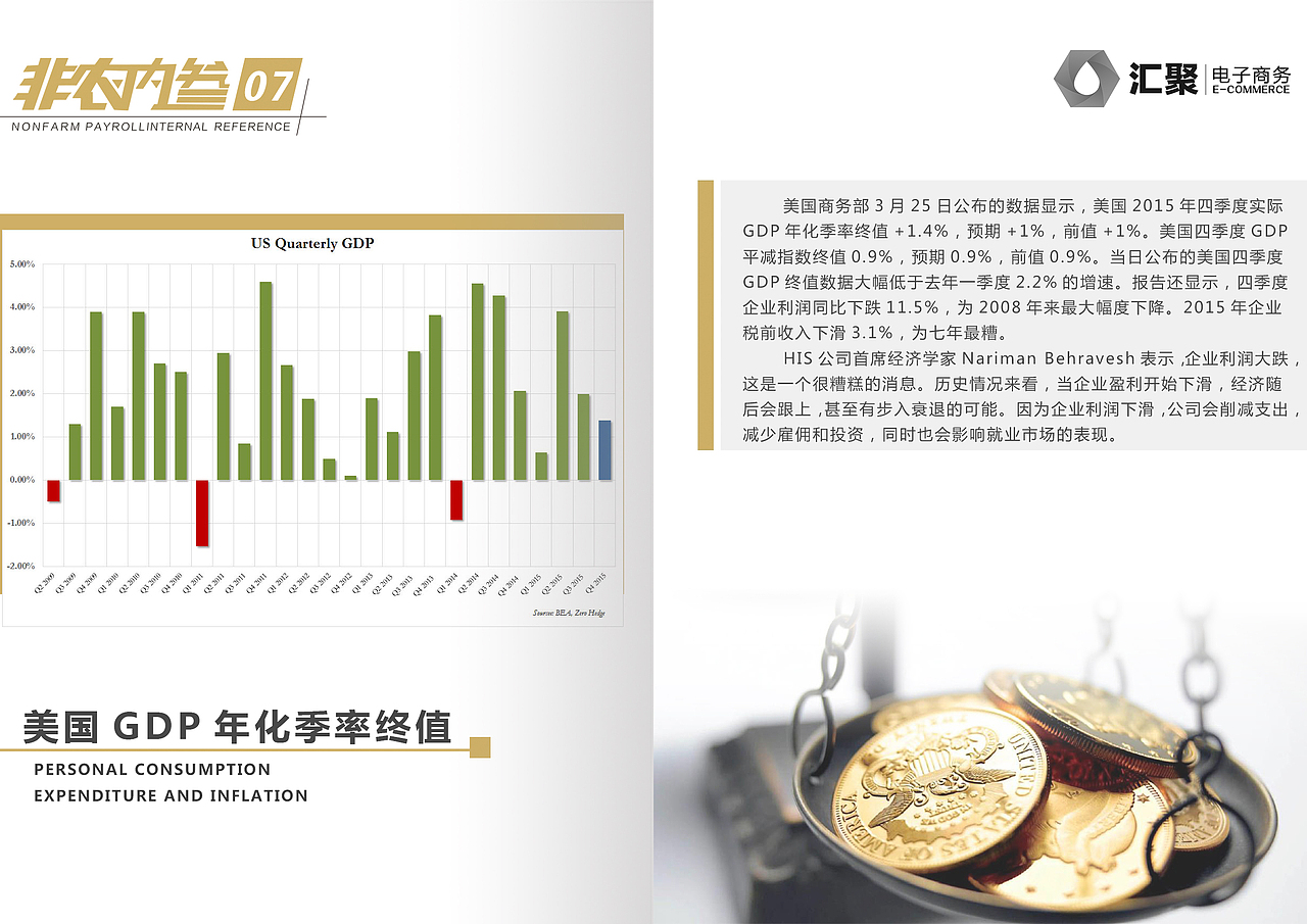 企业内刊4（图ZNTA3MjU1NDg=） - 书籍/画册 - 站酷设计师scar1212原创素材 - 站酷ZCOOL