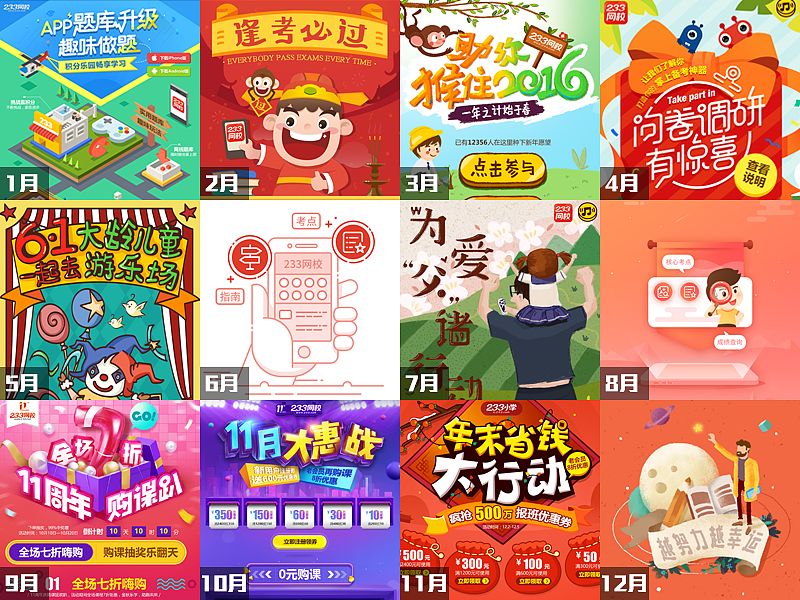 2016总结（图ZNjc0NTMzMjQ=） - 运营设计 - 站酷设计师千万斤少女原创素材 - 站酷ZCOOL