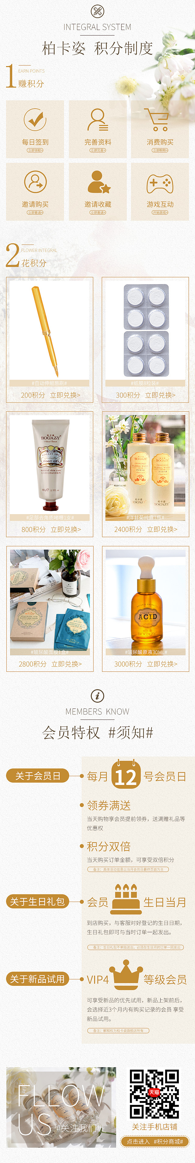 会员二级页面（图ZOTA4OTg5NjQ=） - 企业官网 - 站酷设计师兰伯格原创素材 - 站酷ZCOOL
