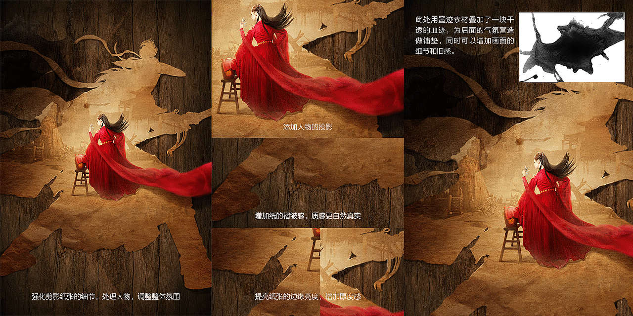 【合成教程】《新龙门客栈手游》剧向宣传海报(图ZMTI3MzkwNzY0) - 海报 - 站酷设计师敏小聪原创素材 - 站酷ZCOOL