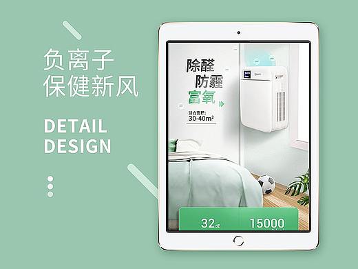 一款壁挂新风详情页