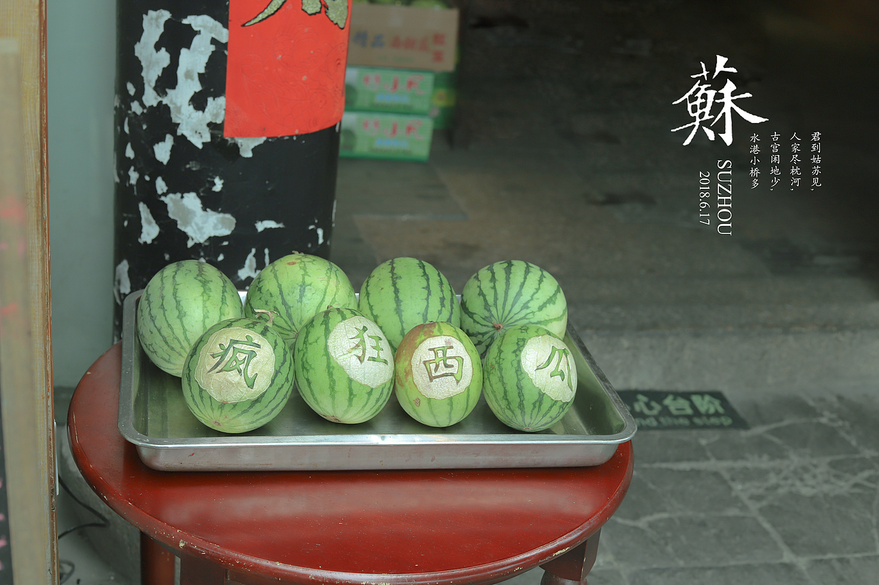 漫步苏州（图ZMTQ1MDQ5OTg0） - 风光摄影 - 站酷设计师百香果味的阿鲁原创素材 - 站酷ZCOOL