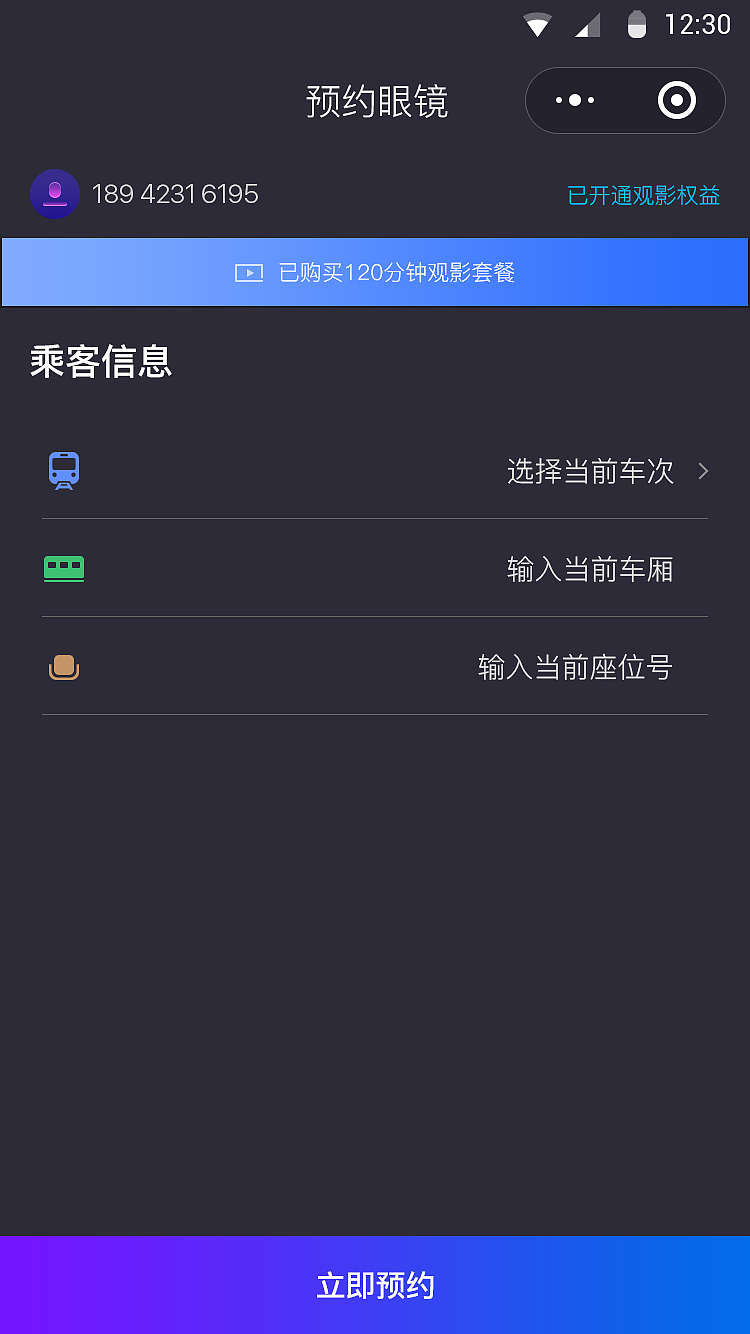 爱影小程序（图ZMTU5NzcwMjE2） - APP界面 - 站酷设计师潇洒又能打哟原创素材 - 站酷ZCOOL