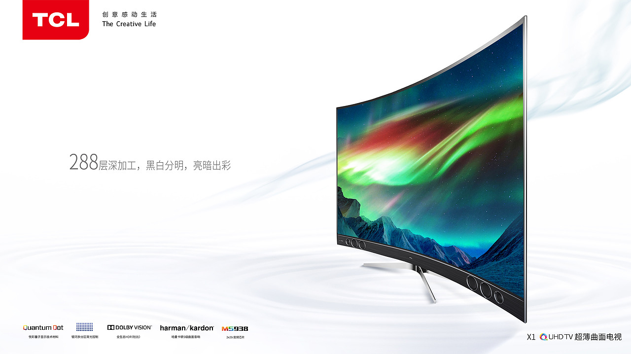 tcl主视觉|平面|海报|r_adam_原创作品-站酷zcool