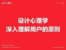 设计