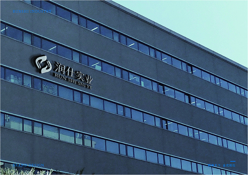 润仕实业品牌LOGO——提案设计（图ZMjUwNDEyMTky） - Logo - 站酷设计师浅慧子原创素材 - 站酷ZCOOL