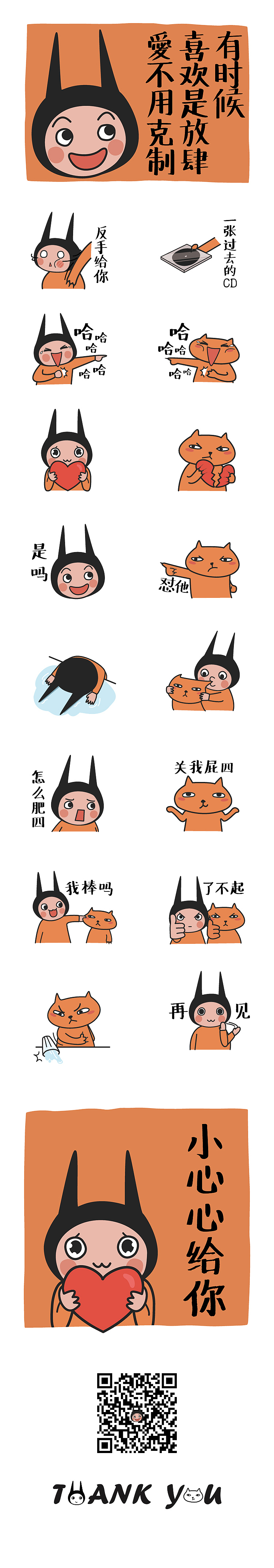 魔王与猫的故事第二弹（图ZODA0NTA5MjA=） - 商业插画 - 站酷设计师HalfZebra原创素材 - 站酷ZCOOL