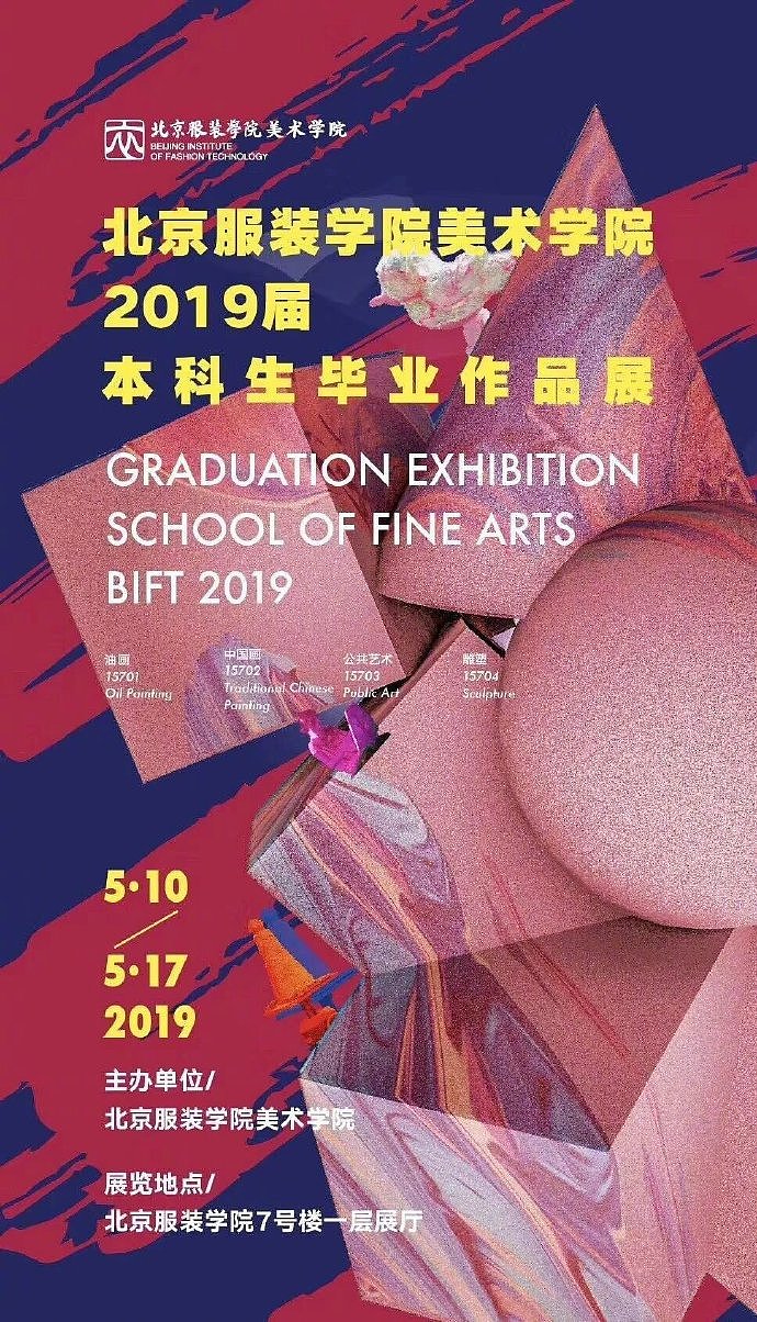 海报设计 | 毕业展海报设计Ⅱ（图ZMTU4NzYzMjMy） - 海报 - 站酷设计师起风了品牌设计原创素材 - 站酷ZCOOL