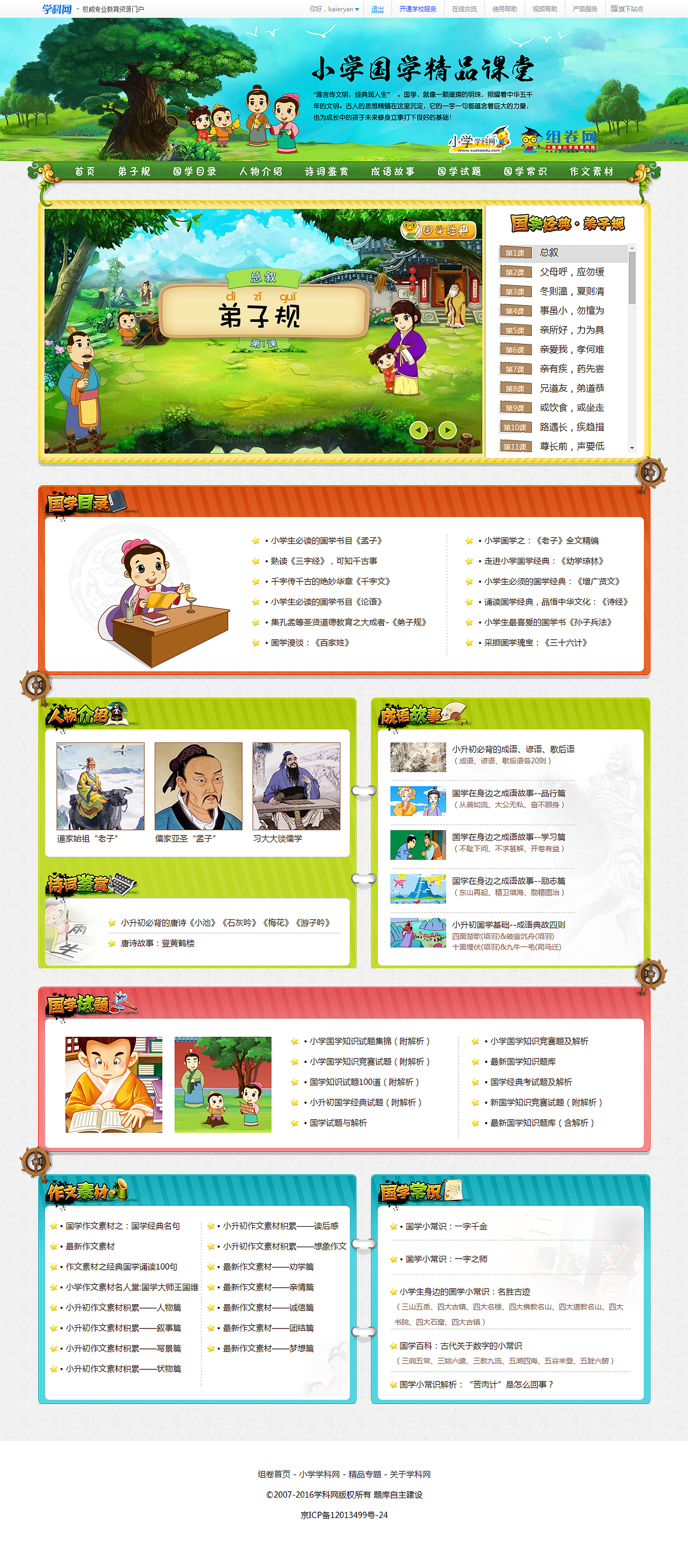 学科网（图ZMTY0MDMzNDky） - 运营设计 - 站酷设计师妖灵10原创素材 - 站酷ZCOOL