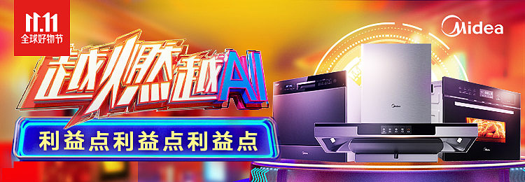 双十一爆发期主kv（图ZMTg0MDIxODA0） - 运营设计 - 站酷设计师张颖婕原创素材 - 站酷ZCOOL