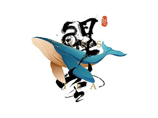 鲲茗茶叶包装设计