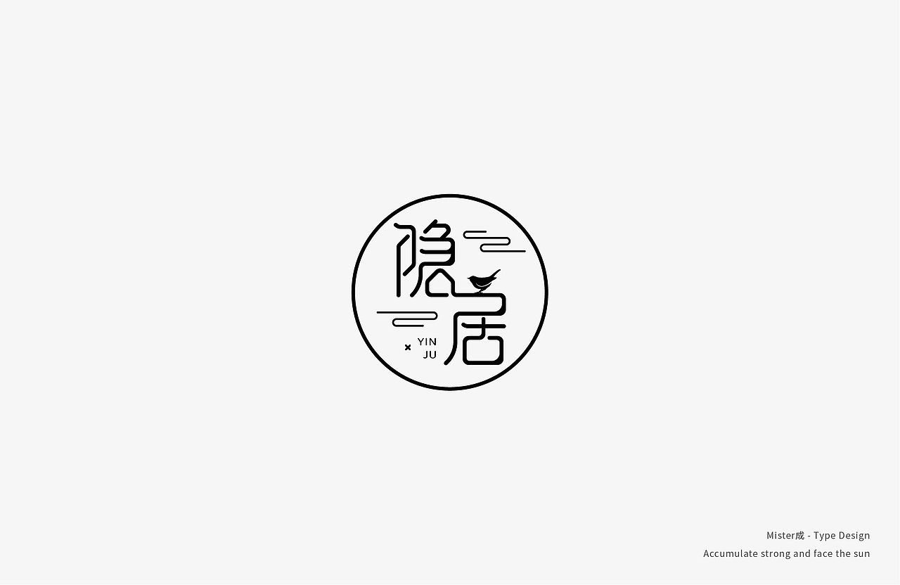 TYPE DESIGN-2（图ZMjI0NDY3MTQ4） - 字体/字形 - 站酷设计师mister成原创素材 - 站酷ZCOOL