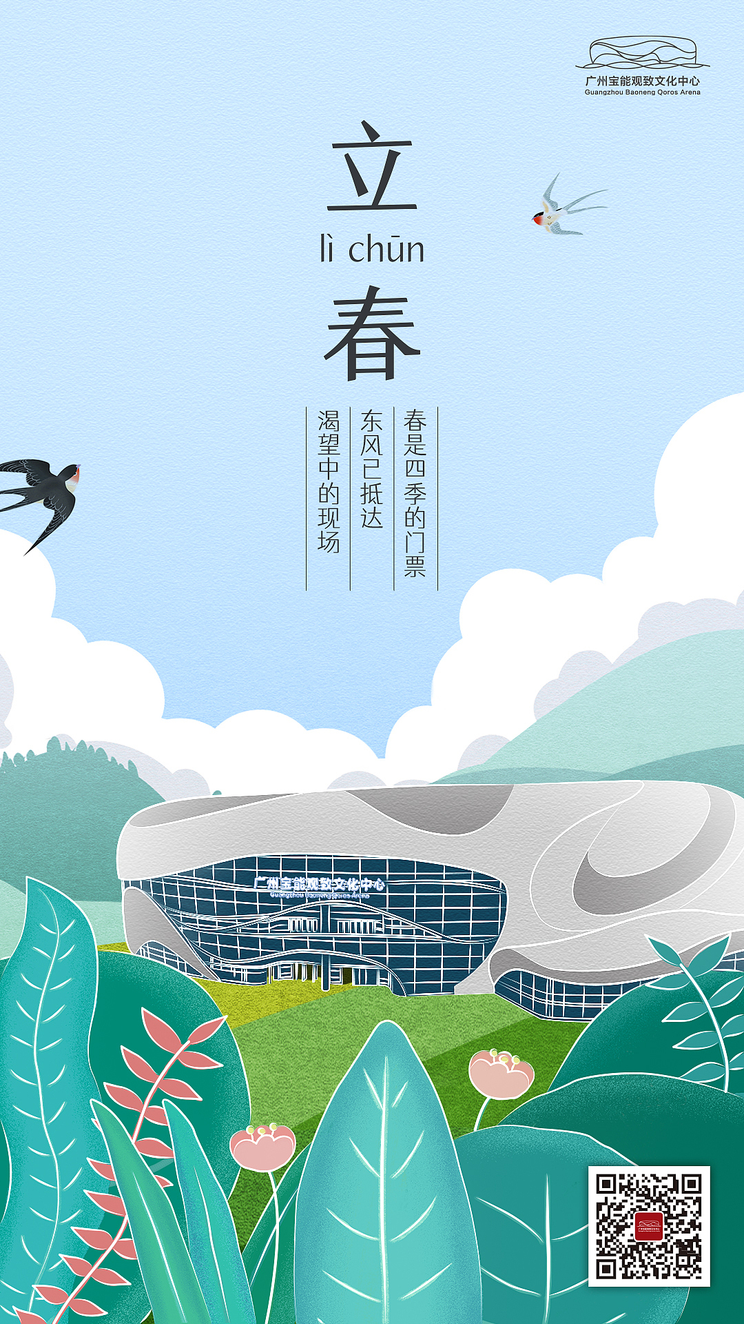节日、节气海报（图ZMjQ5MzU4OTUy） - 海报 - 站酷设计师huangxb1原创素材 - 站酷ZCOOL
