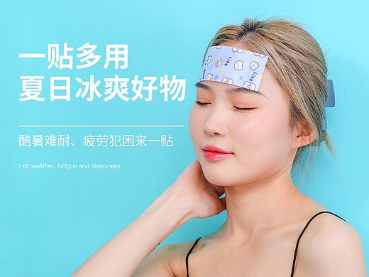 冰凉贴拍摄/防暑降温冰凉贴图片详情