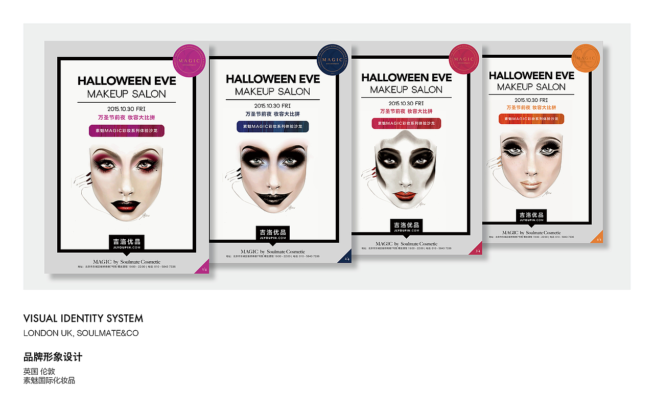 知名化妆品产品+包装设计合集