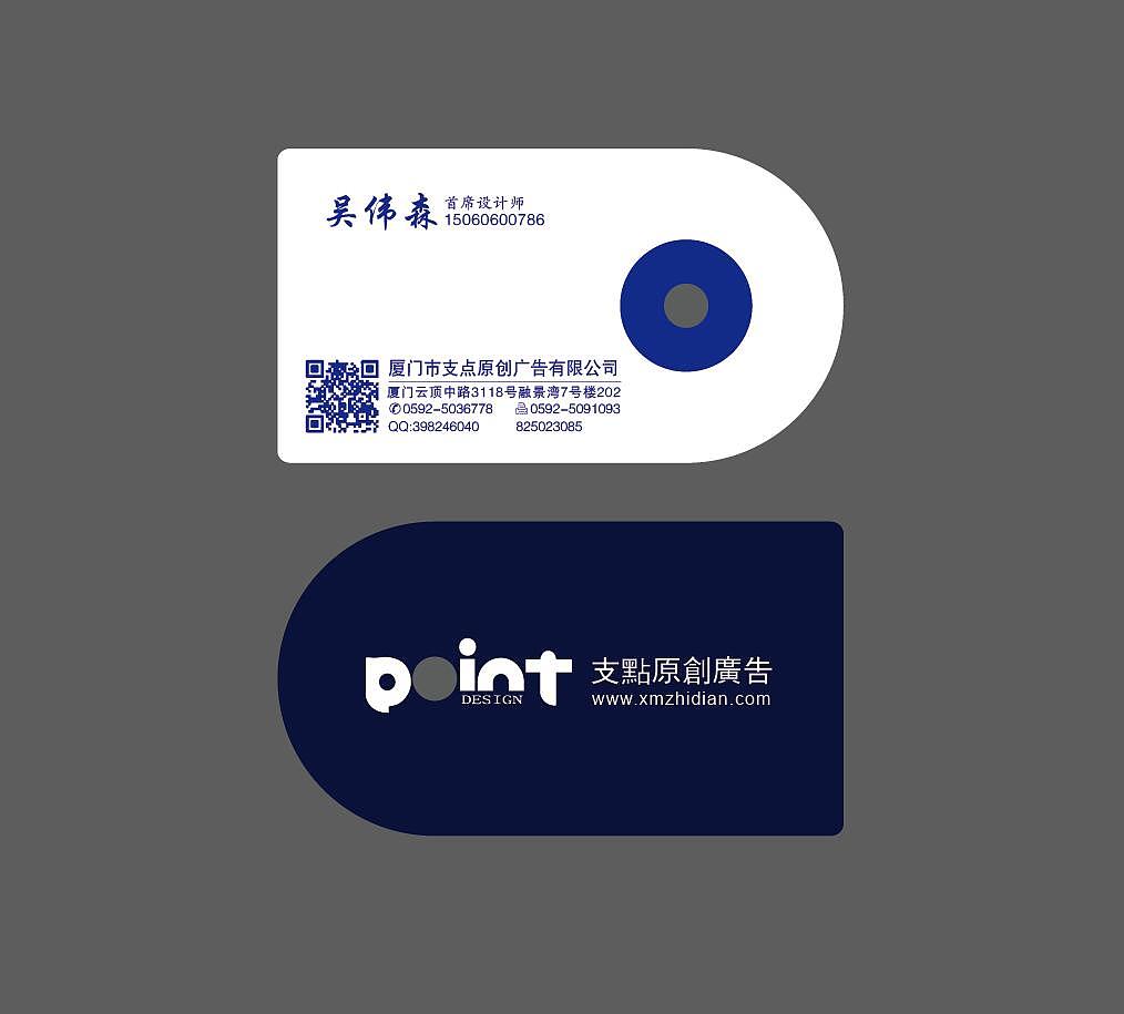 支点-创意简洁名片（图ZNzk4Mjk3NDg=） - 宣传物料 - 站酷设计师伟大的森林w原创素材 - 站酷ZCOOL
